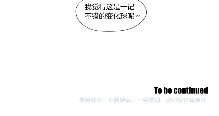 狐狸在说什么？韩漫全集-第46话 露出真面目无删减无遮挡章节图片 