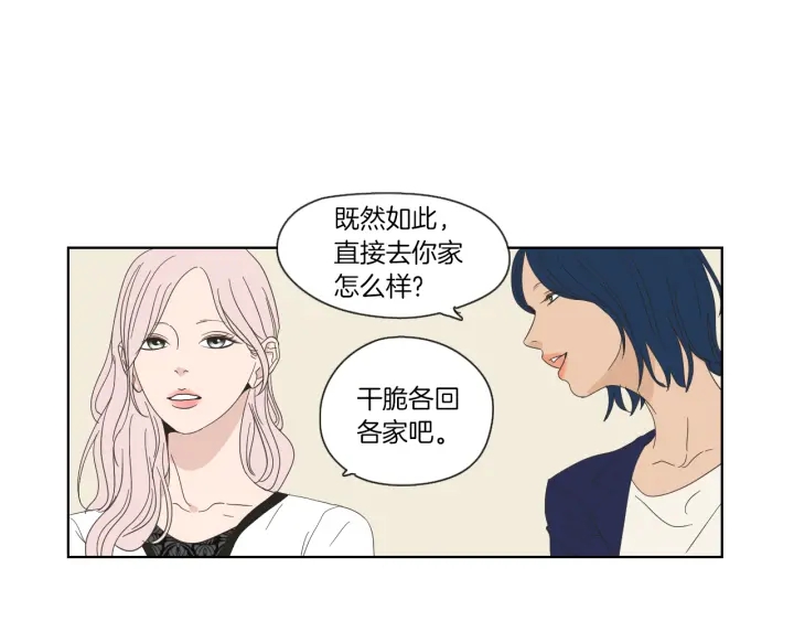 狐狸在说什么？韩漫全集-第46话 露出真面目无删减无遮挡章节图片 