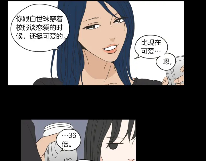 狐狸在说什么？韩漫全集-第48话 你心里还有她无删减无遮挡章节图片 