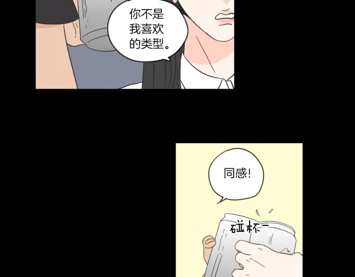 狐狸在说什么？韩漫全集-第48话 你心里还有她无删减无遮挡章节图片 