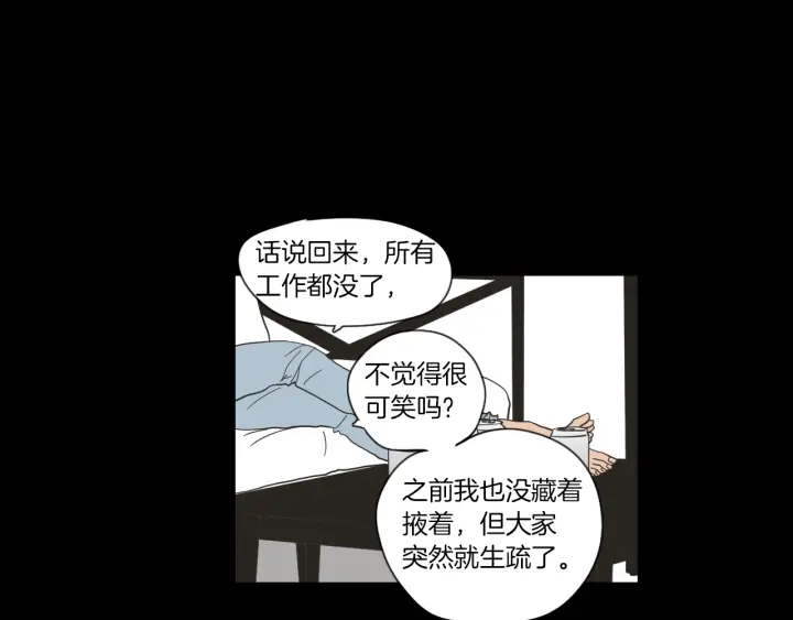 狐狸在说什么？韩漫全集-第48话 你心里还有她无删减无遮挡章节图片 