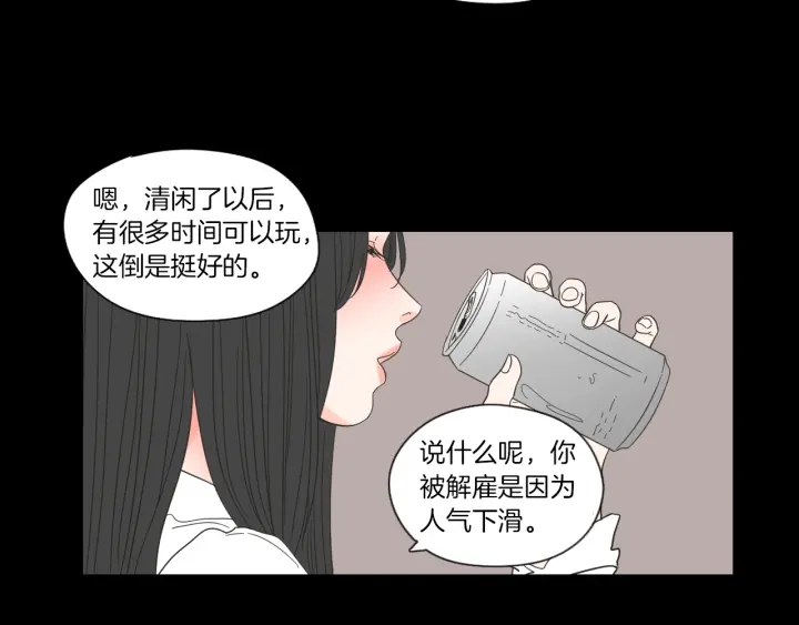 狐狸在说什么？韩漫全集-第48话 你心里还有她无删减无遮挡章节图片 