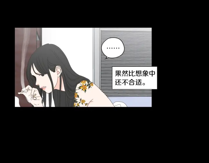 狐狸在说什么？韩漫全集-第48话 你心里还有她无删减无遮挡章节图片 