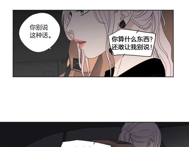 狐狸在说什么？韩漫全集-第48话 你心里还有她无删减无遮挡章节图片 