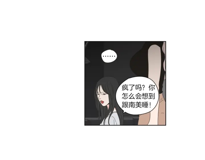 狐狸在说什么？韩漫全集-第48话 你心里还有她无删减无遮挡章节图片 