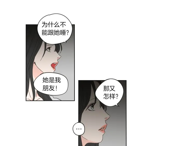 狐狸在说什么？韩漫全集-第48话 你心里还有她无删减无遮挡章节图片 