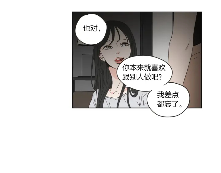 狐狸在说什么？韩漫全集-第48话 你心里还有她无删减无遮挡章节图片 