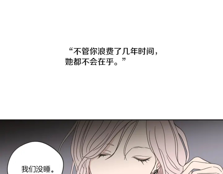 狐狸在说什么？韩漫全集-第48话 你心里还有她无删减无遮挡章节图片 