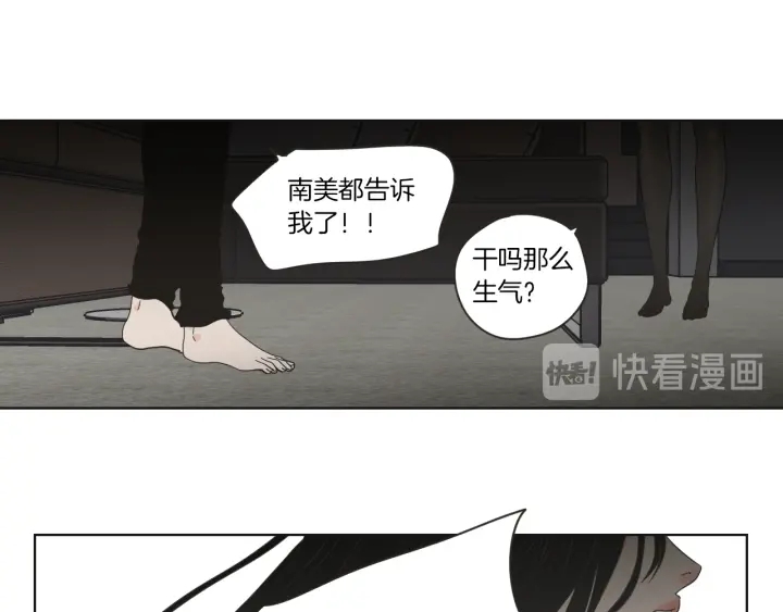 狐狸在说什么？韩漫全集-第48话 你心里还有她无删减无遮挡章节图片 