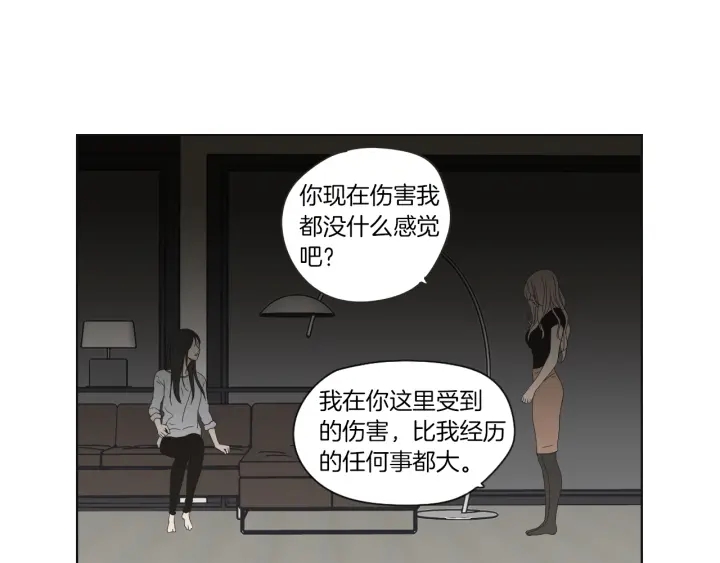 狐狸在说什么？韩漫全集-第48话 你心里还有她无删减无遮挡章节图片 