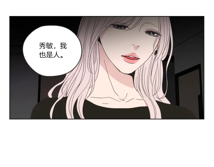 狐狸在说什么？韩漫全集-第48话 你心里还有她无删减无遮挡章节图片 