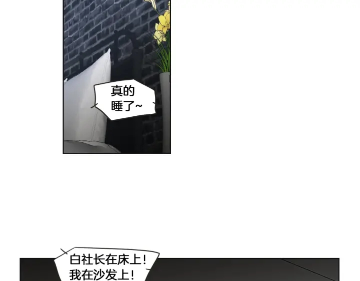 狐狸在说什么？韩漫全集-第48话 你心里还有她无删减无遮挡章节图片 