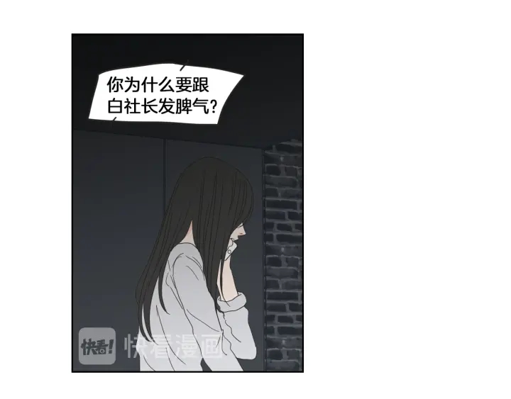狐狸在说什么？韩漫全集-第48话 你心里还有她无删减无遮挡章节图片 