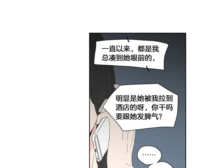 狐狸在说什么？韩漫全集-第48话 你心里还有她无删减无遮挡章节图片 