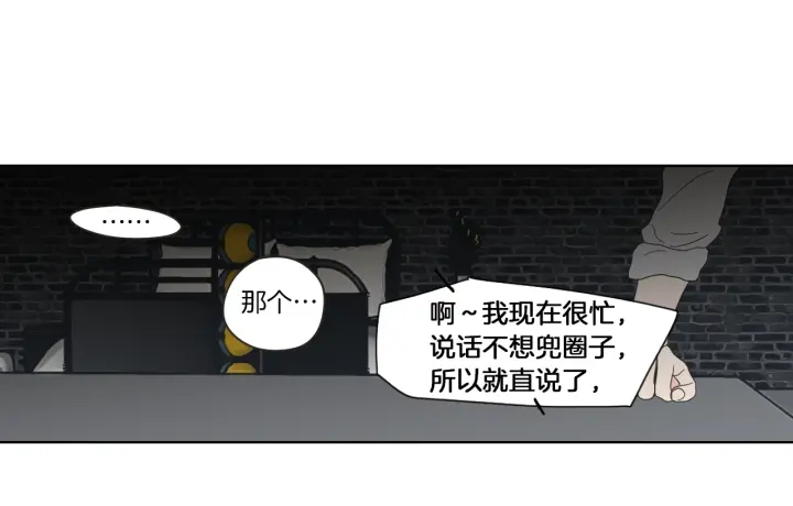 狐狸在说什么？韩漫全集-第48话 你心里还有她无删减无遮挡章节图片 
