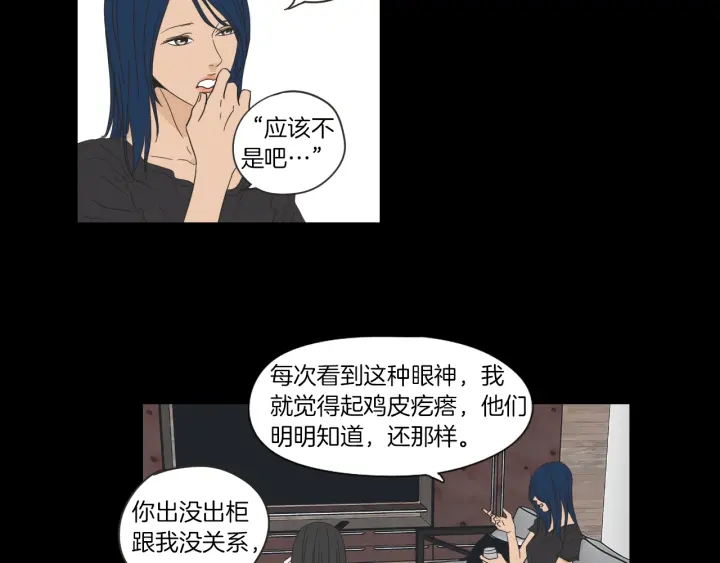 狐狸在说什么？韩漫全集-第48话 你心里还有她无删减无遮挡章节图片 