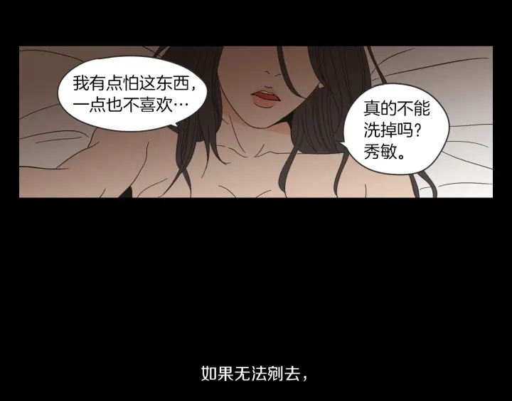 狐狸在说什么？韩漫全集-第49话 纹身无删减无遮挡章节图片 