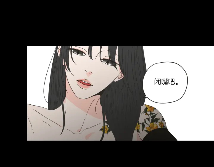 狐狸在说什么？韩漫全集-第49话 纹身无删减无遮挡章节图片 