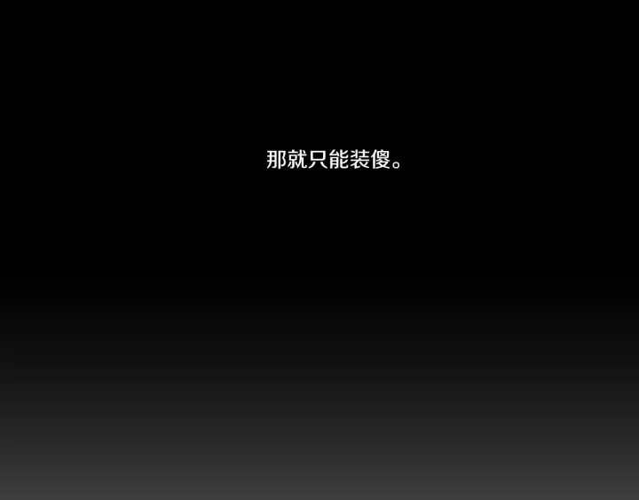 狐狸在说什么？韩漫全集-第49话 纹身无删减无遮挡章节图片 