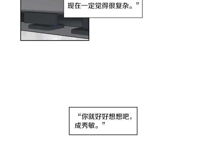 狐狸在说什么？韩漫全集-第49话 纹身无删减无遮挡章节图片 