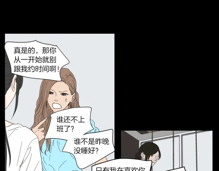 狐狸在说什么？韩漫全集-第49话 纹身无删减无遮挡章节图片 