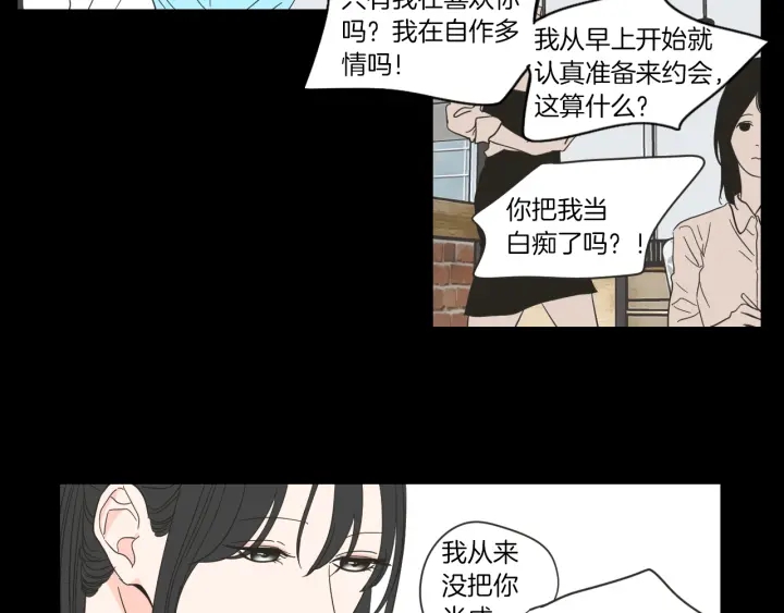 狐狸在说什么？韩漫全集-第49话 纹身无删减无遮挡章节图片 