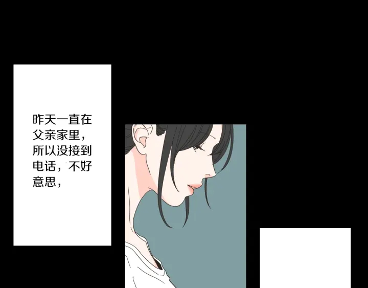 狐狸在说什么？韩漫全集-第49话 纹身无删减无遮挡章节图片 