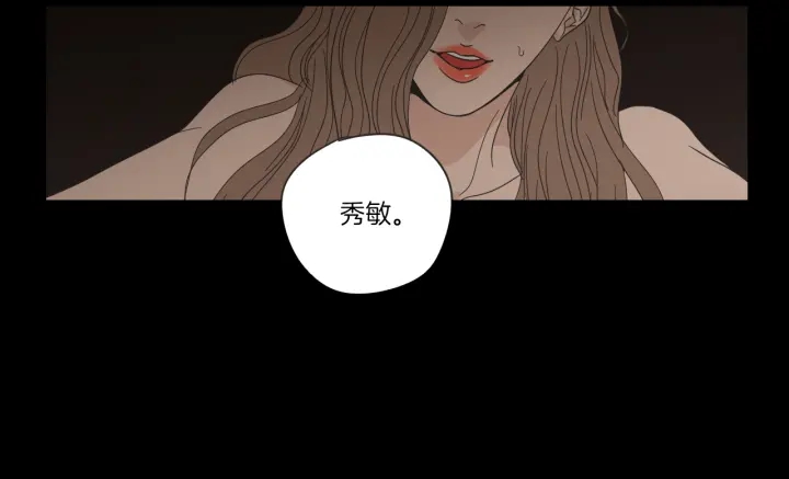狐狸在说什么？韩漫全集-第49话 纹身无删减无遮挡章节图片 