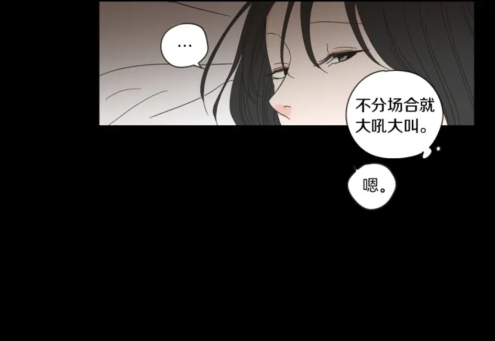 狐狸在说什么？韩漫全集-第49话 纹身无删减无遮挡章节图片 