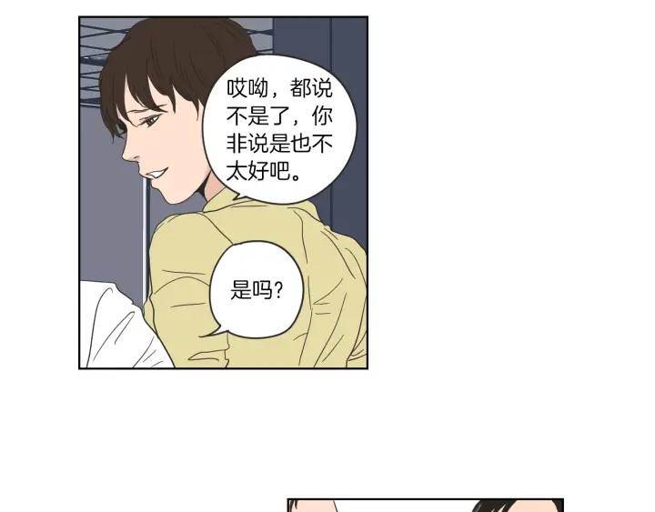 狐狸在说什么？韩漫全集-第49话 纹身无删减无遮挡章节图片 