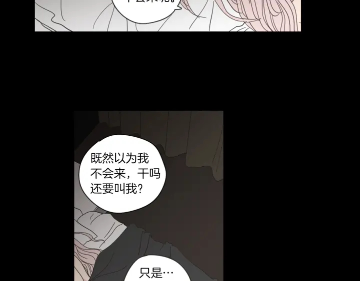 狐狸在说什么？韩漫全集-第49话 纹身无删减无遮挡章节图片 
