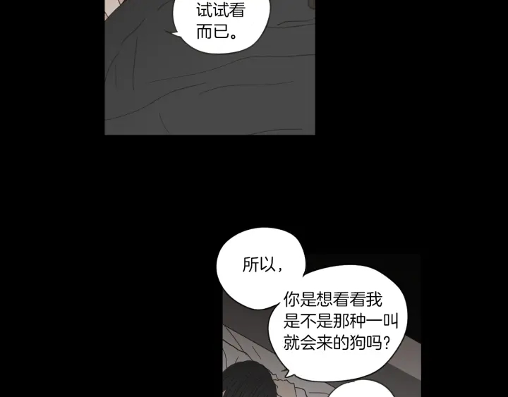 狐狸在说什么？韩漫全集-第49话 纹身无删减无遮挡章节图片 