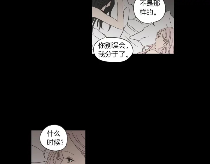 狐狸在说什么？韩漫全集-第49话 纹身无删减无遮挡章节图片 