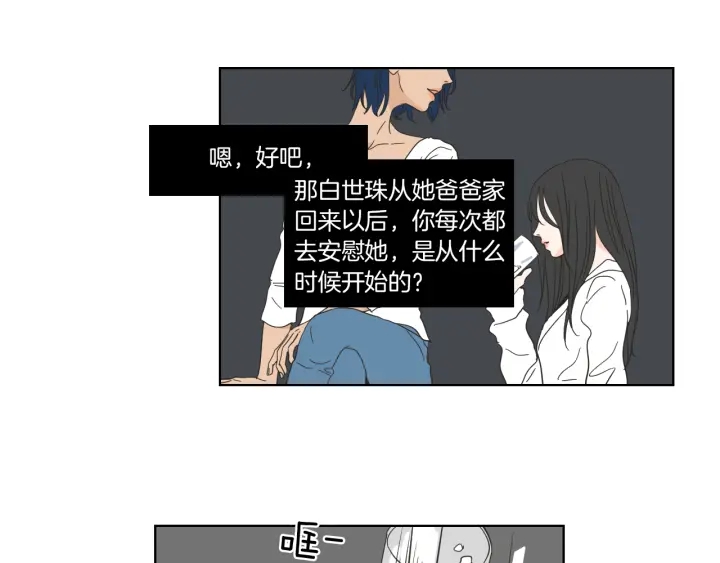 狐狸在说什么？韩漫全集-第49话 纹身无删减无遮挡章节图片 