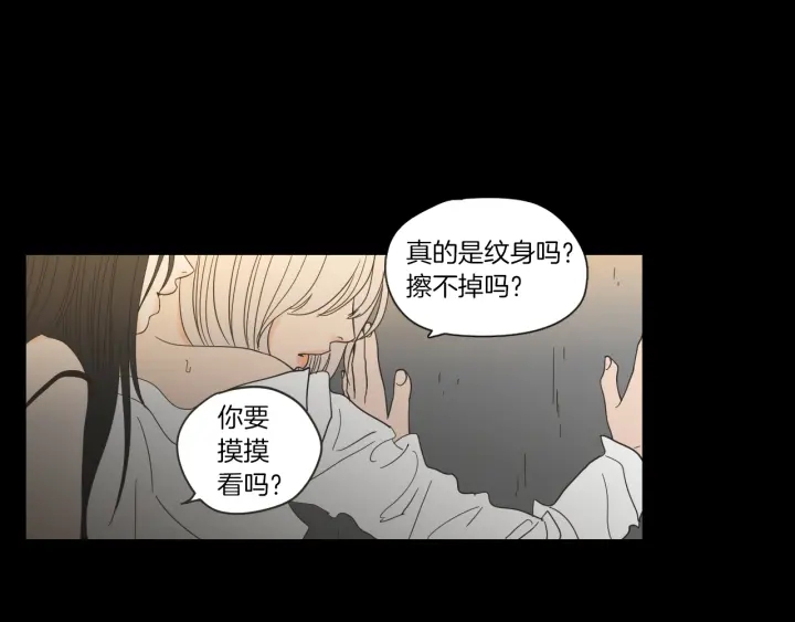 狐狸在说什么？韩漫全集-第49话 纹身无删减无遮挡章节图片 