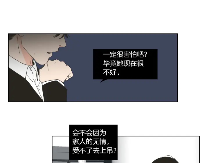 狐狸在说什么？韩漫全集-第49话 纹身无删减无遮挡章节图片 