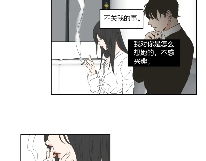 狐狸在说什么？韩漫全集-第49话 纹身无删减无遮挡章节图片 