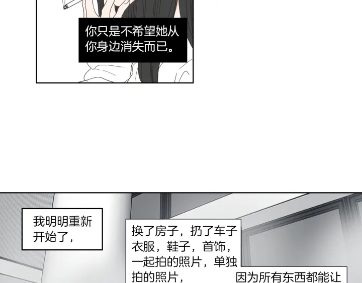 狐狸在说什么？韩漫全集-第49话 纹身无删减无遮挡章节图片 