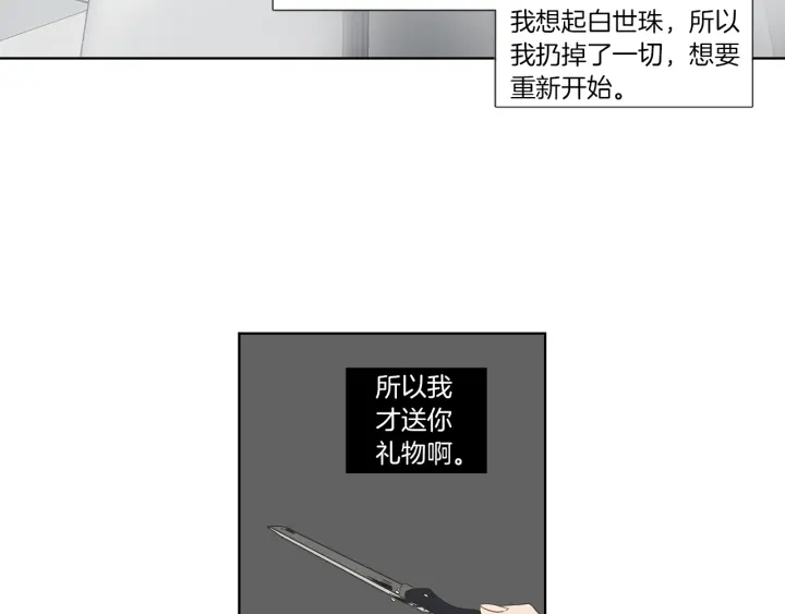狐狸在说什么？韩漫全集-第49话 纹身无删减无遮挡章节图片 