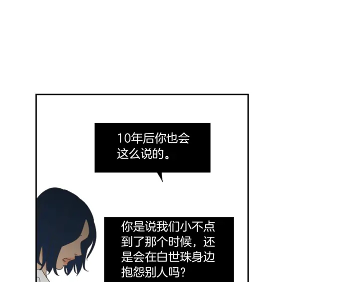 狐狸在说什么？韩漫全集-第49话 纹身无删减无遮挡章节图片 