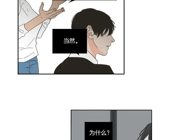狐狸在说什么？韩漫全集-第49话 纹身无删减无遮挡章节图片 