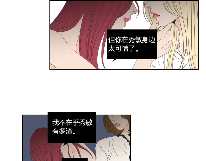 狐狸在说什么？韩漫全集-第49话 纹身无删减无遮挡章节图片 