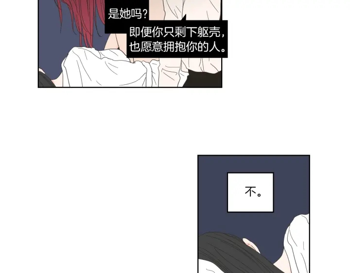 狐狸在说什么？韩漫全集-第49话 纹身无删减无遮挡章节图片 