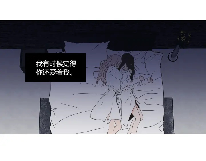 狐狸在说什么？韩漫全集-第49话 纹身无删减无遮挡章节图片 