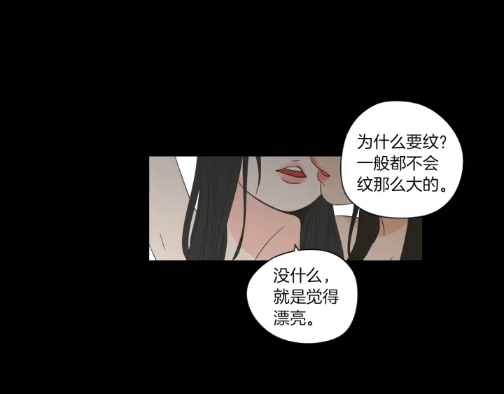 狐狸在说什么？韩漫全集-第49话 纹身无删减无遮挡章节图片 