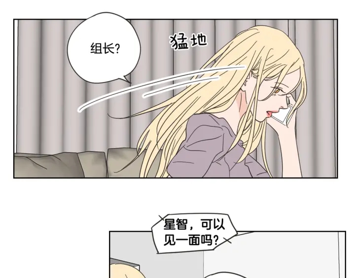狐狸在说什么？韩漫全集-第49话 纹身无删减无遮挡章节图片 