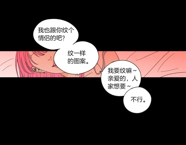 狐狸在说什么？韩漫全集-第49话 纹身无删减无遮挡章节图片 