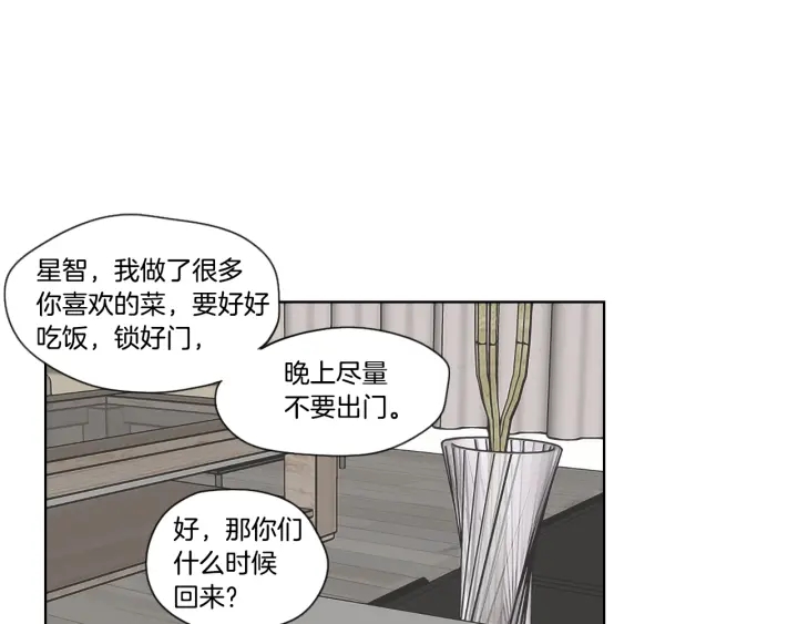 狐狸在说什么？韩漫全集-第50话 我想你了无删减无遮挡章节图片 