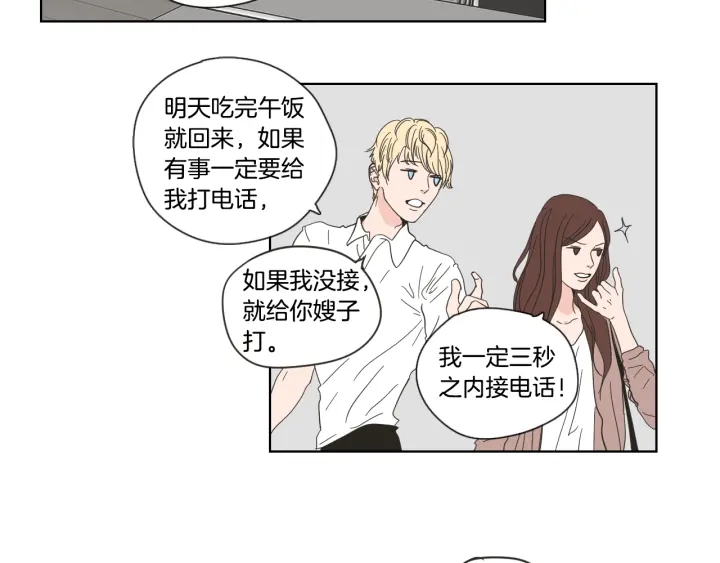 狐狸在说什么？韩漫全集-第50话 我想你了无删减无遮挡章节图片 