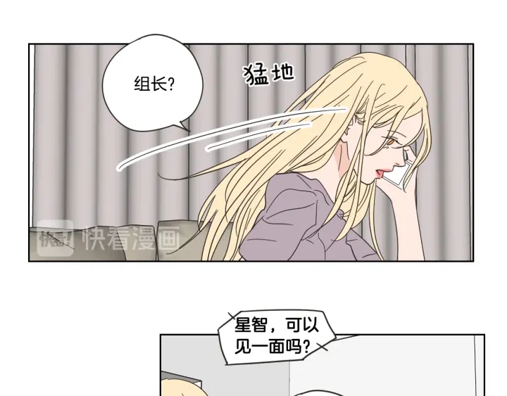 狐狸在说什么？韩漫全集-第50话 我想你了无删减无遮挡章节图片 